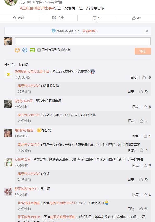 杜淳老婆王灿年龄多大,王灿是二婚有前夫？？　本文共（639字）