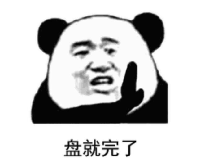 男生说盘你是什么意思？盘你的表情包分享　本文共（1146字）