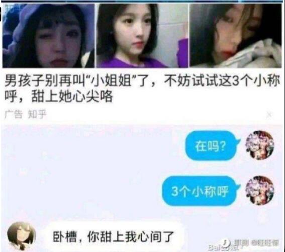 暖她一整天什么意思？什么梗？应该怎么回复？　本文共（866字）