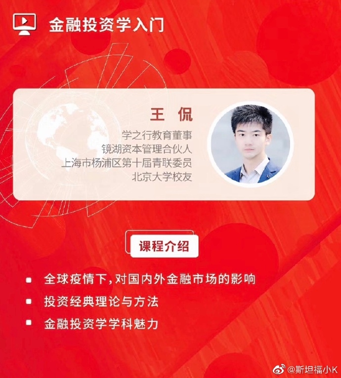 王侃教育机构名字是什么,他和黄奕成了吗？　本文共（608字）