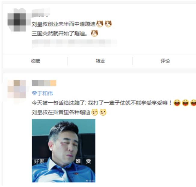 于和伟蹦迪抽雪茄是一出好戏第几分钟？蹦迪音乐歌名叫啥　本文共（1104字）