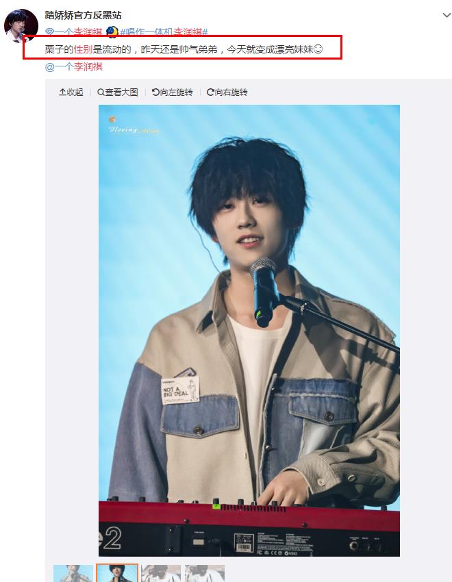 李润祺是男的还是女的,他上伯克利音乐学院什么专业,粉丝名叫什么？　本文共（700字）