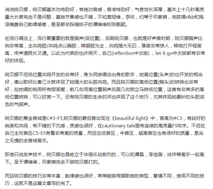 曹芙嘉为什么不红,她和姚贝娜谁厉害？　本文共（1098字）