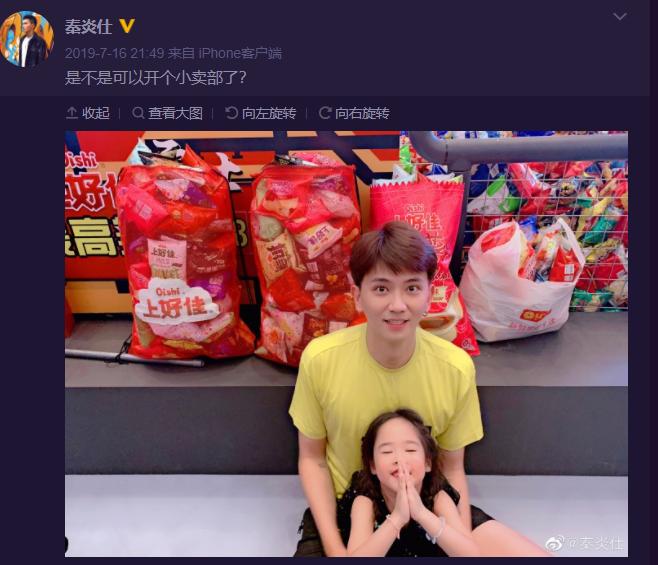 秦炎仕现状如何,他女朋友是谁？　本文共（1044字）