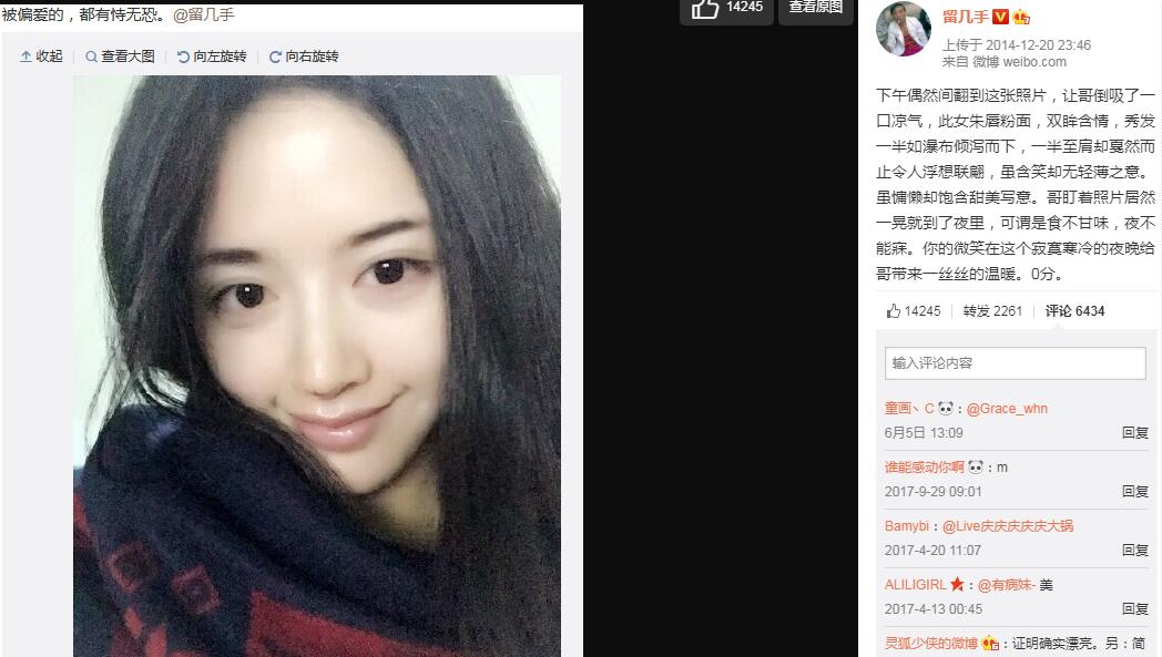 留几手为什么现在过气了？留几手老婆葛夕资料照片　本文共（1238字）