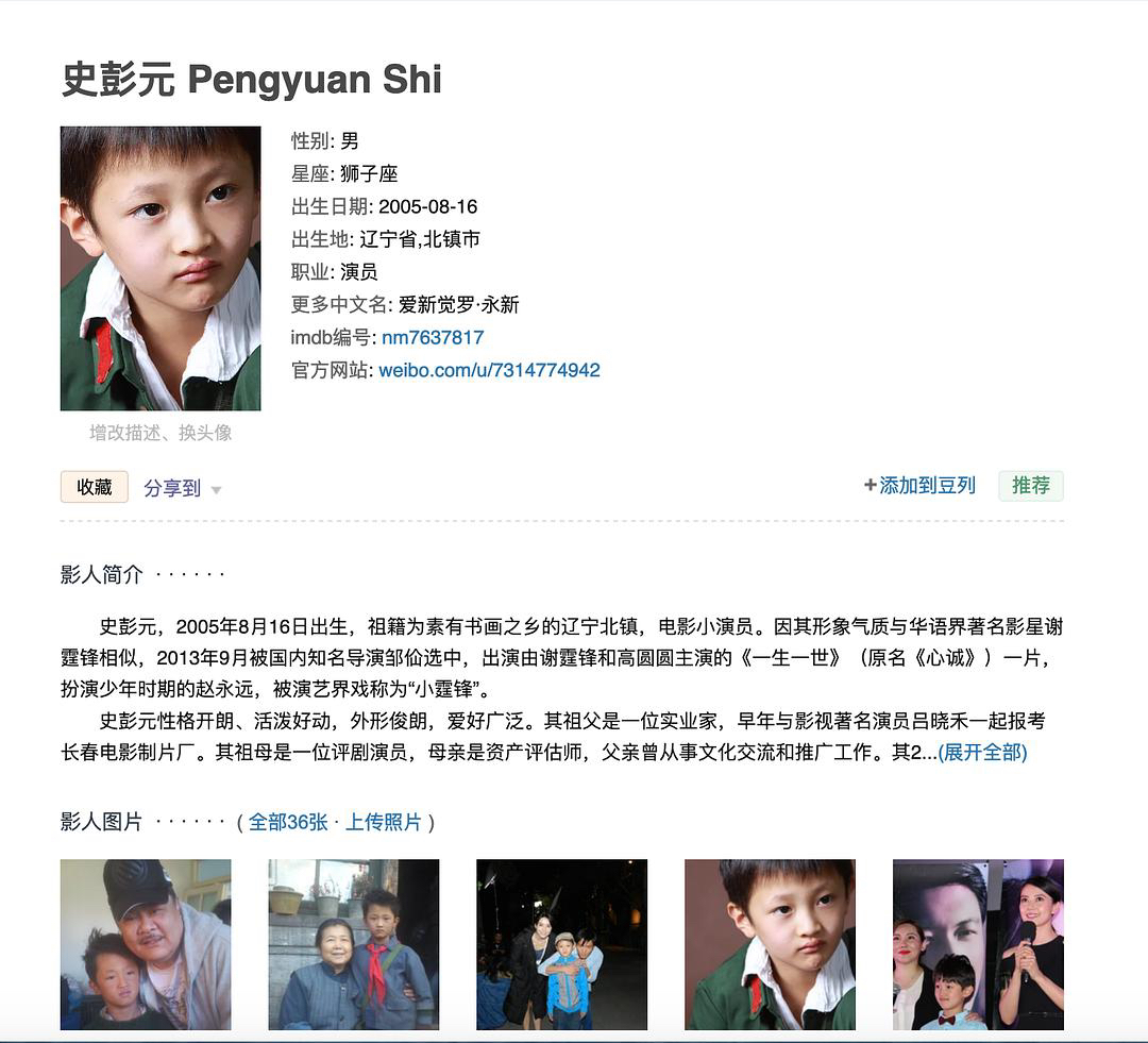 史彭元几几年的年龄多大,他是满族爱新觉罗后裔？　本文共（1151字）