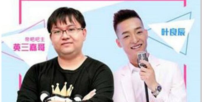 英三嘉哥为什么那么火,他是做什么的　本文共（936字）