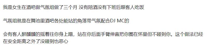 气氛组是什么意思贬义词吗？为什么酒吧气氛组都做不久　本文共（1068字）