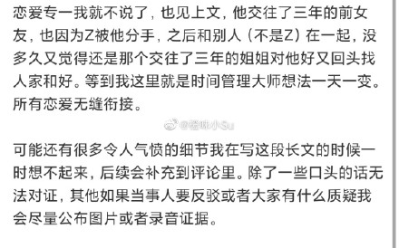 娄滋博是河南哪里人,娄滋博渣男塌房事件回顾　本文共（1076字）