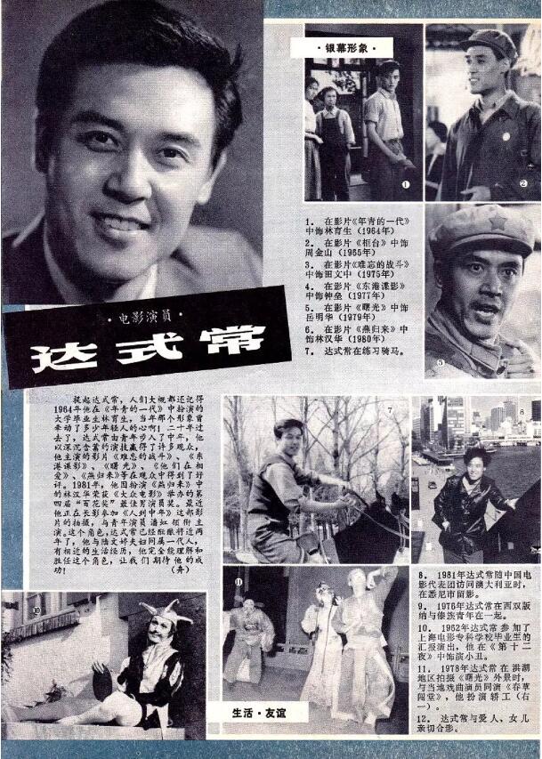 达式常近期现状如何,他被陷害是怎么回事？　本文共（1134字）