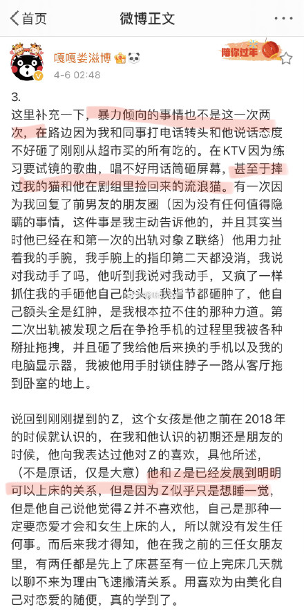 娄滋博是河南哪里人,娄滋博渣男塌房事件回顾　本文共（1076字）