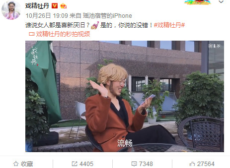戏精牡丹是哪里口音是太原人吗？戏精牡丹出柜了是真的吗　本文共（953字）