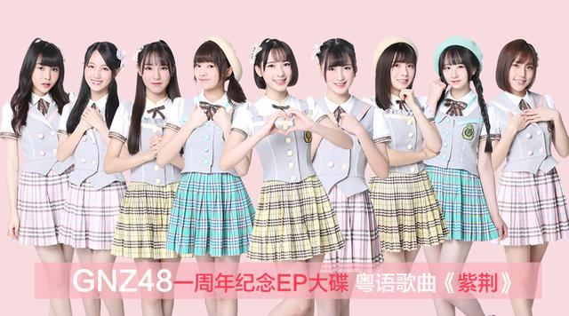 gnz48会超越snh48吗？gnz48为什么叫中泰　本文共（918字）