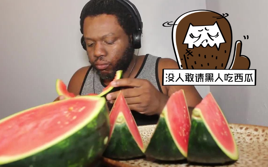 watermelon西瓜为什么是对黑人的侮辱,对黑人不能说的词汇总　本文共（1090字）