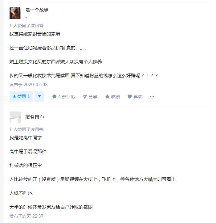 温精灵年龄家庭条件等个人简介,她男朋友照片来了　本文共（659字）