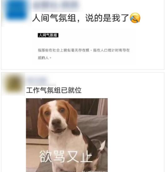 气氛组是什么意思贬义词吗？为什么酒吧气氛组都做不久　本文共（1068字）