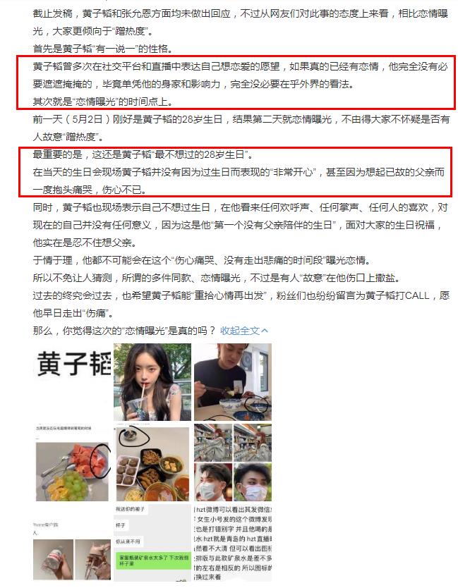 张允恩是谁,个人资料年龄多大？她是韩国人吗　本文共（641字）