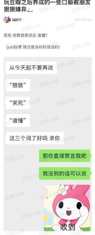 狠狠懂了是什么梗？谁懂、笑死都是梗　本文共（719字）