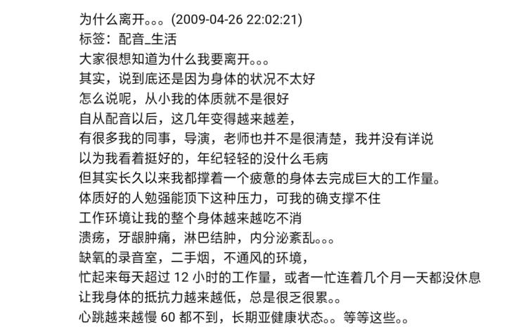 黄怡晴今年到底多大了,她为什么退出配音界？　本文共（1187字）