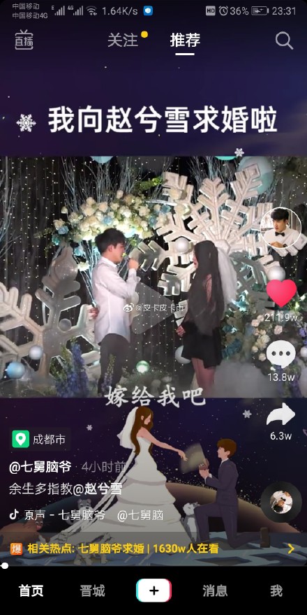 七舅脑爷和闵静怎么了不合作了,他是闵静的老板吗？　本文共（988字）