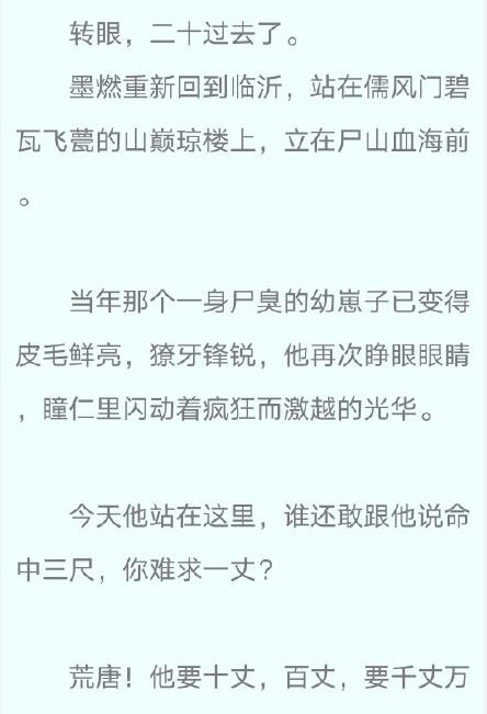 墨燃和南宫家什么关系？墨燃为什么屠尽儒风门　本文共（635字）
