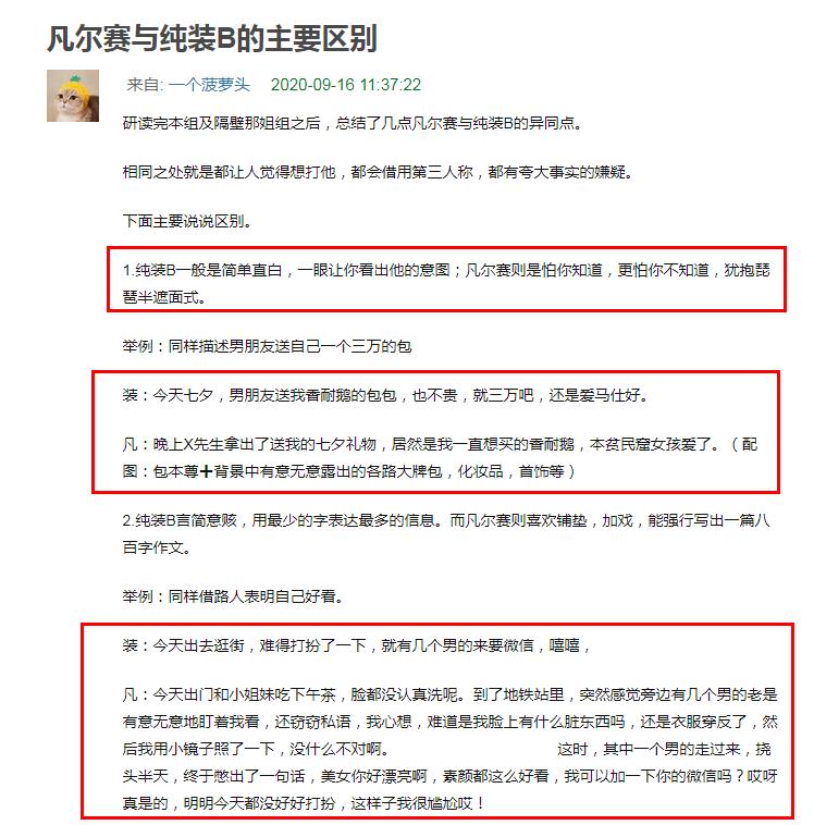凡尔赛式爱情是什么意思？这种爱情意味着天底下最好的男人只爱你　本文共（825字）