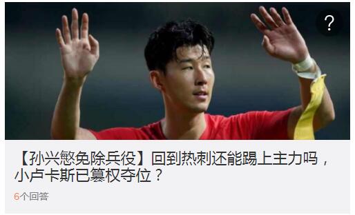 孙兴慜为什么叫儿子？孙兴慜为什么那么厉害在热刺地位如何　本文共（1040字）