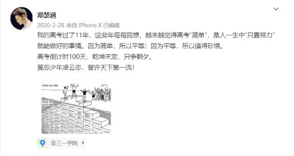 邓楚涵和蒲熠星有CP吗,邓楚涵高考成绩是多少？　本文共（1065字）