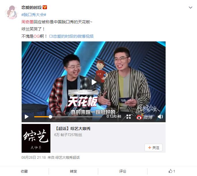 周奇墨og是什么意思,他为什么被人叫周老板？　本文共（748字）