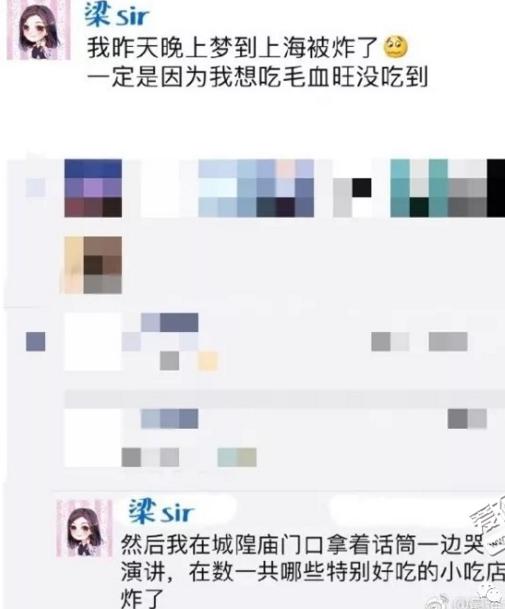 梁紫晨为什么叫梁sir？王春彧梁紫晨是什么关系　本文共（955字）
