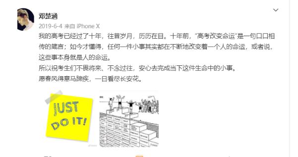 邓楚涵和蒲熠星有CP吗,邓楚涵高考成绩是多少？　本文共（1065字）