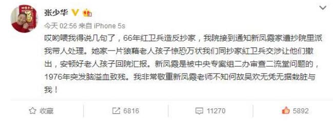 新凤霞被谁打残的,分享一些新凤霞老年时候的珍贵照片　本文共（1500字）