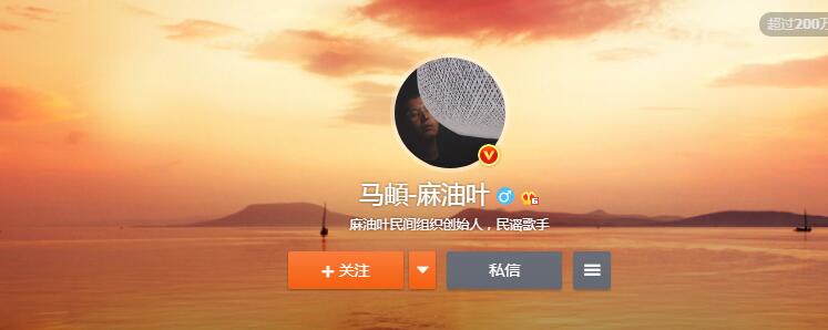 马頔(dí)为什么叫孤岛、麻油叶,他和舒傲寒分手了吗　本文共（1058字）