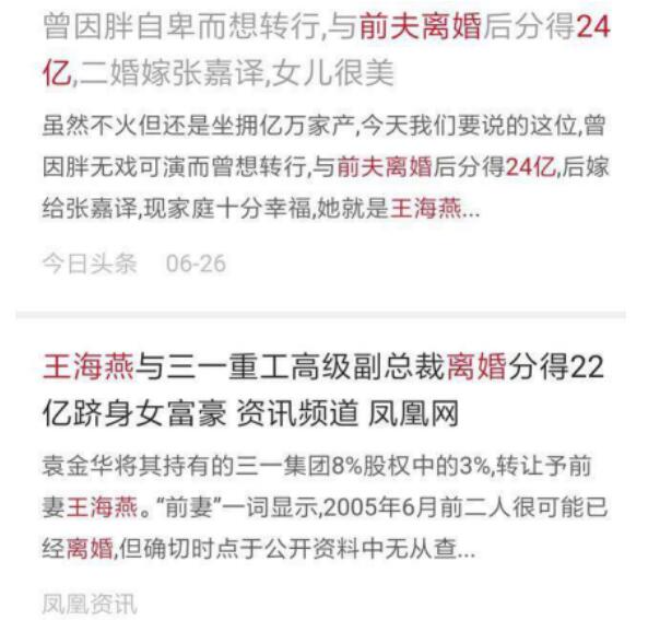 演员王海燕结过几次婚,王海燕的前夫是谁？　本文共（1037字）