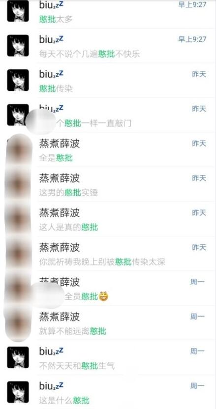 女生说你是憨批是什么意思,憨批是骂人的意思吗？　本文共（847字）