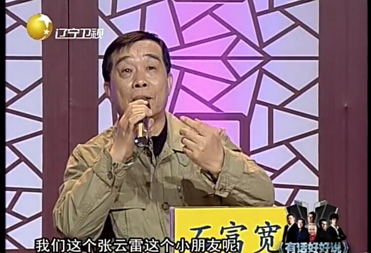 石富宽辈分的争议由来,石富宽为什么名声好？　本文共（988字）