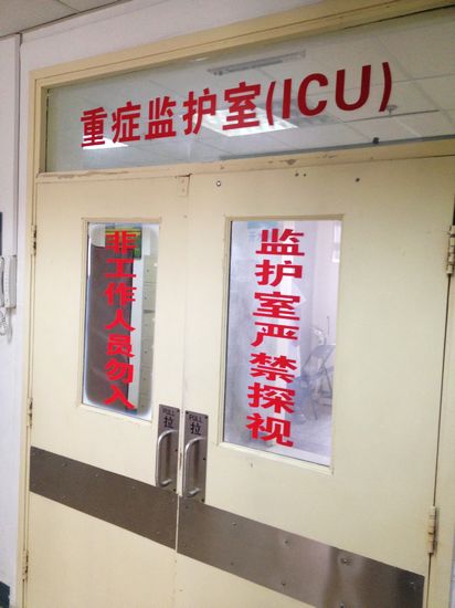 icu和ccu有什么区别？icu病房一天多少钱　本文共（806字）