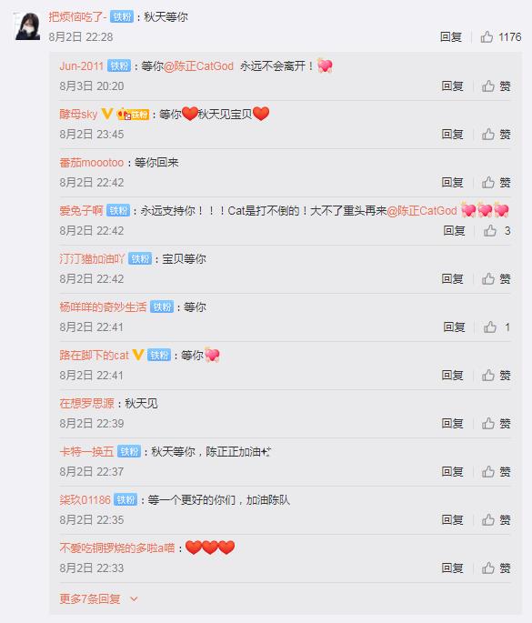 CAT陈正正为什么叫陈歪歪、陈卡特,他为什么没打比赛了101天　本文共（991字）