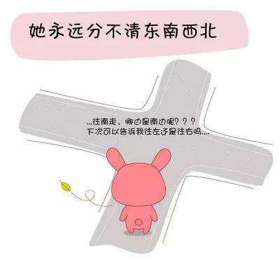 路痴是不是属于记忆力差？聪明的女生一般是路痴真的吗　本文共（929字）
