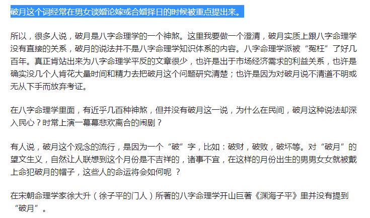 犯月到多少岁没事了？犯月的人命就没好的吗　本文共（1109字）