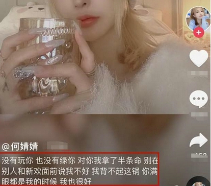 何婧婧丢了半条命是怎么回事,何婧婧聊天记录是什么梗？　本文共（891字）