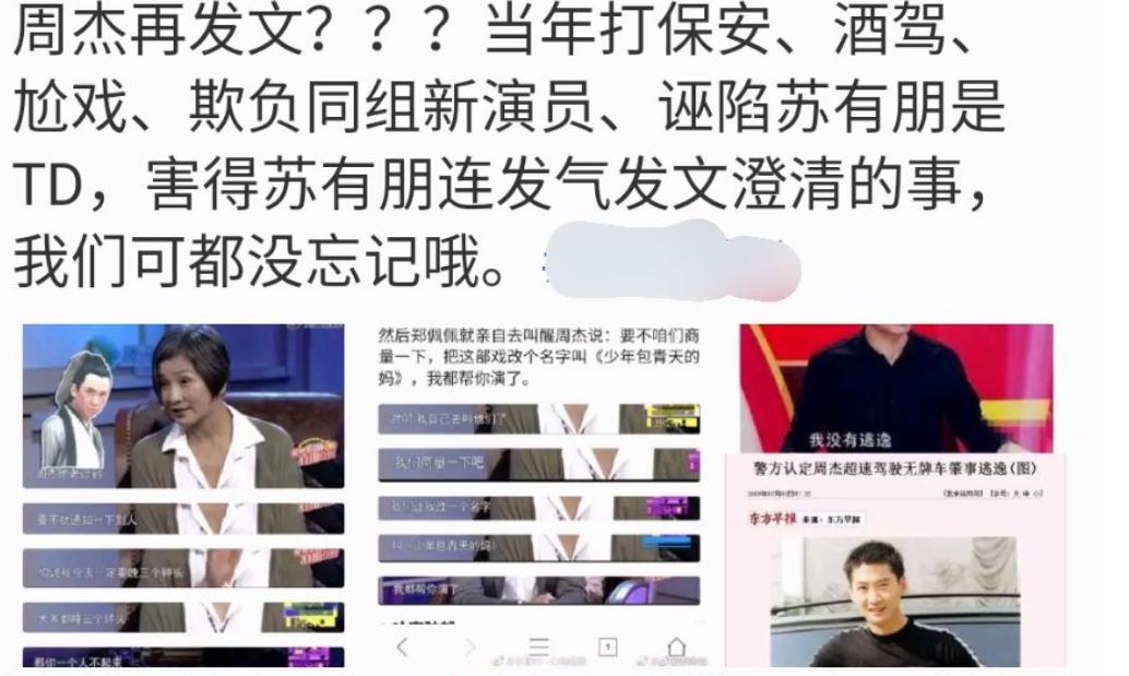 林心如说了什么话导致周杰退出娱乐圈,林心如周杰事件实情　本文共（861字）