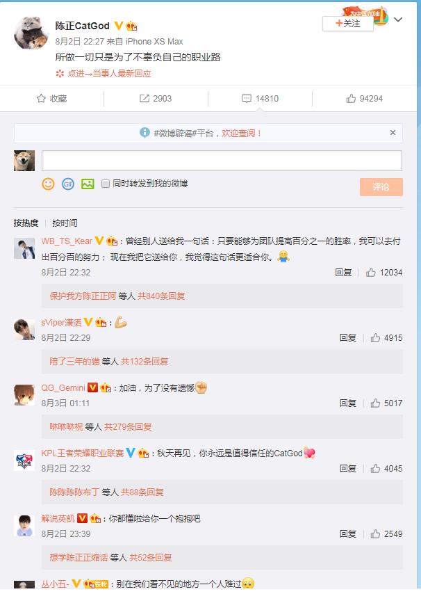 CAT陈正正为什么叫陈歪歪、陈卡特,他为什么没打比赛了101天　本文共（991字）