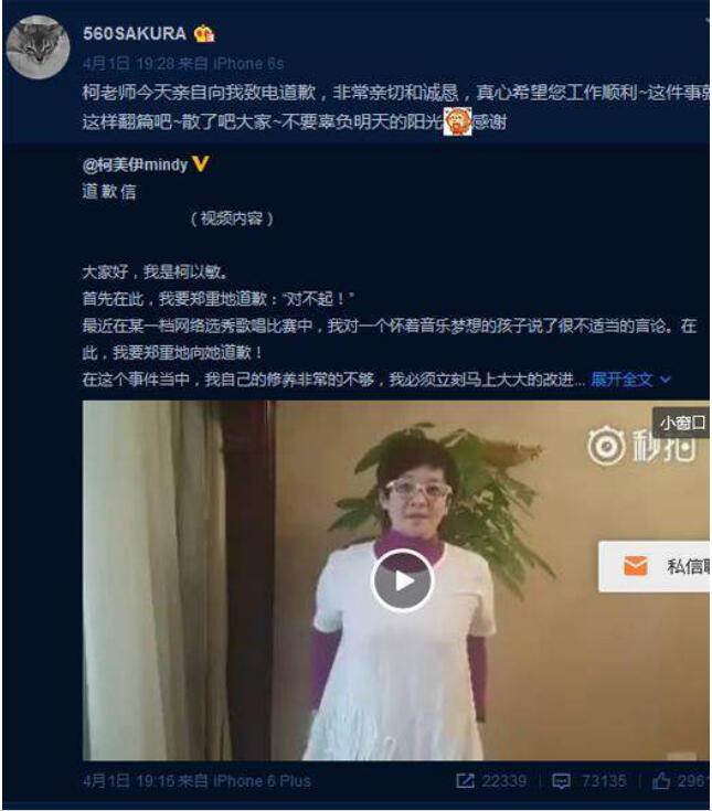 柯以敏现状如何,柯以敏情绪失控让选手滚下去事件回顾　本文共（1033字）