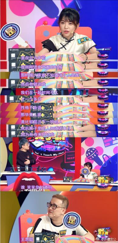 周淑怡现在是谁的女朋友？周淑怡和王校长交往过吗　本文共（971字）