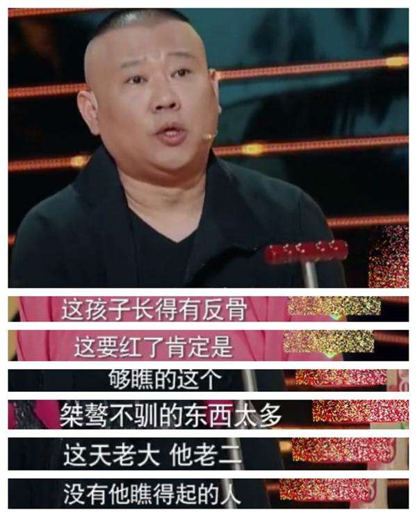 曹云金大闹郭德纲寿宴事件回顾,于谦怎么看曹云金俩人私下有联系吗？　本文共（1012字）