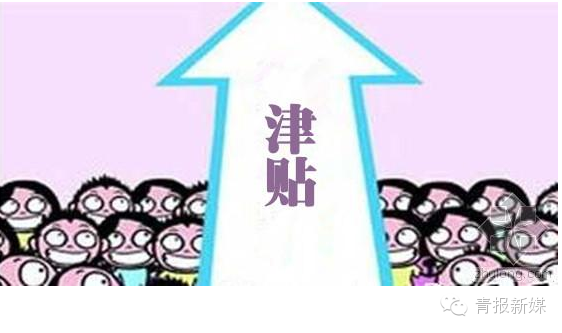 艰苦边远地区津贴标准,艰苦边远地区等级划分方法　本文共（577字）