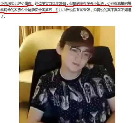 东关小犟虎刘冲真实身份资料,他为什么要和赵本山女儿球球分手？　本文共（945字）