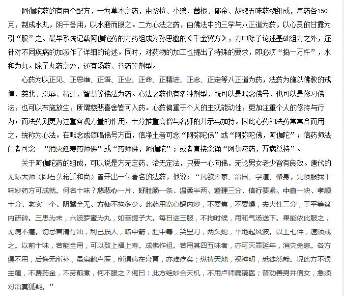 阿伽什涅鱼真的存在吗？阿伽什涅小红鱼图片　本文共（463字）