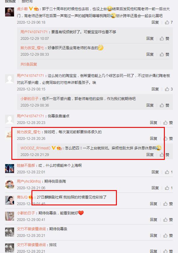 陶阳为什么退出德云社,他和郭德纲是什么关系？　本文共（1102字）